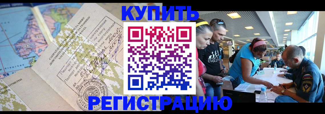 регистрация для дет. сада в Саяногорске