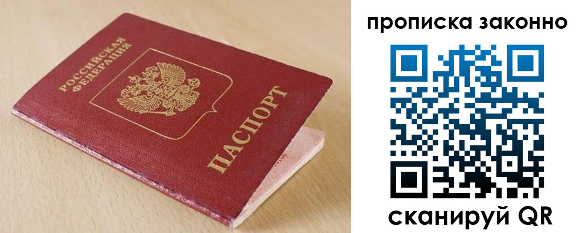 временная регистрация гарантия в Саяногорске