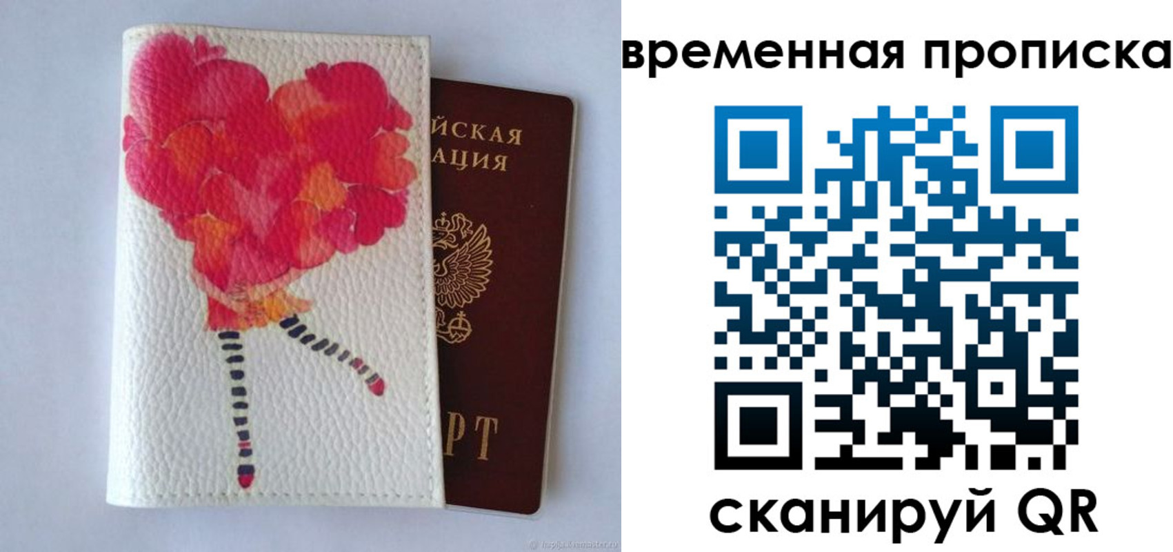 прописка для работы в Саяногорске
