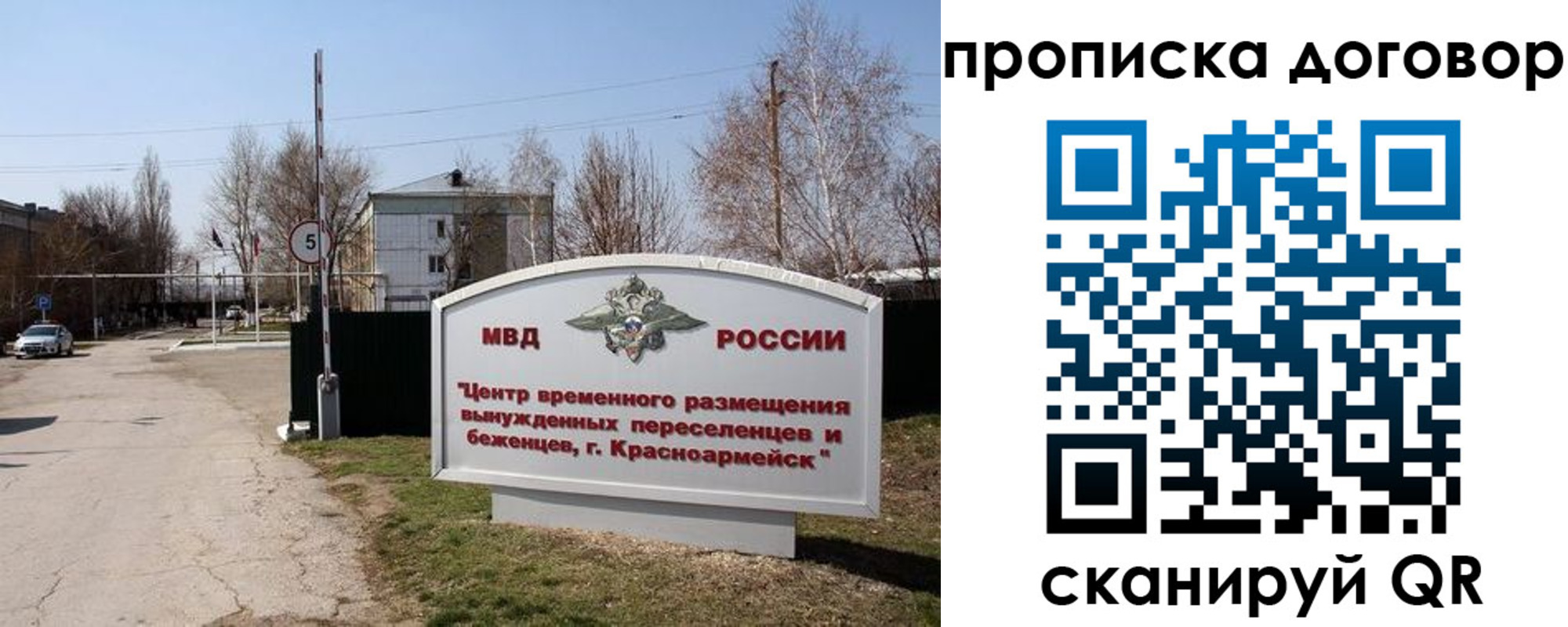 прописка для школы в Саяногорске