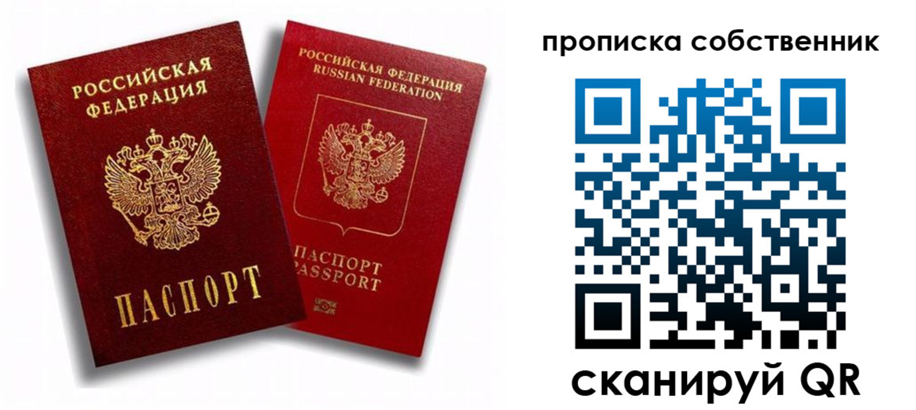 прописка 2025 в Саяногорске