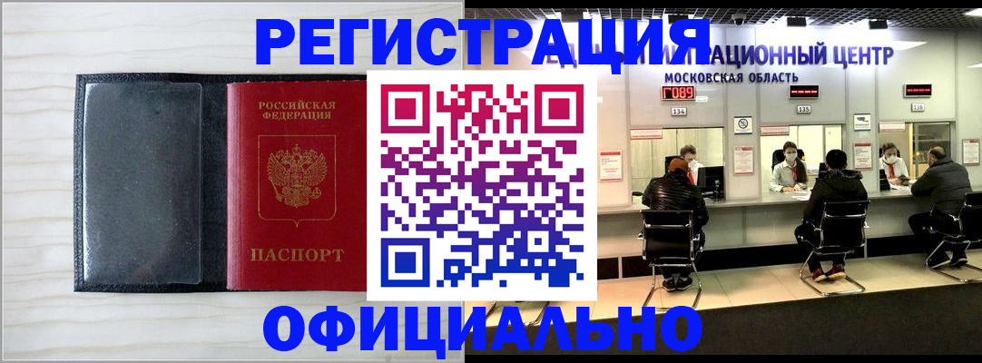 регистрация для дет. сада в Саяногорске