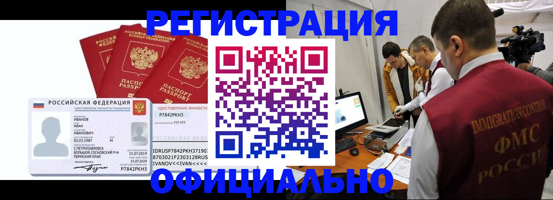 регистрация для дет. сада в Саяногорске