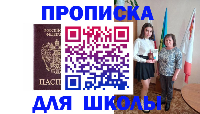 временная регистрация гарантия в Саяногорске