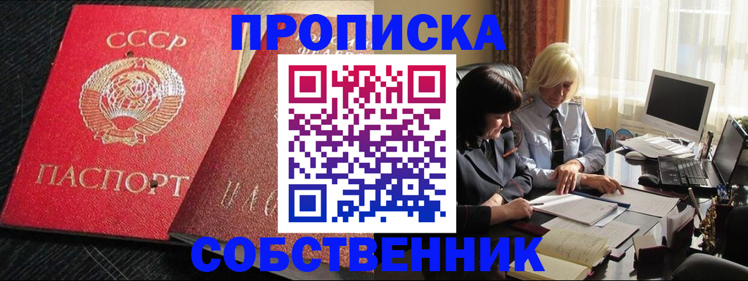 прописка иностранных граждан в Саяногорске