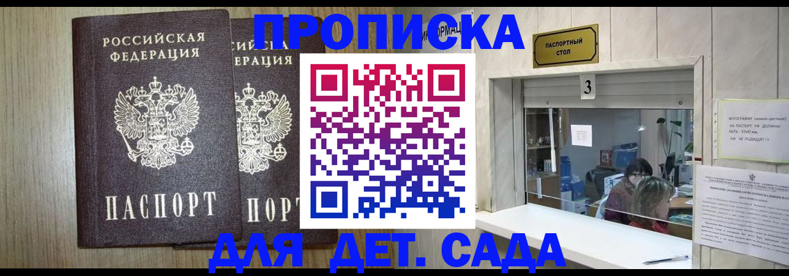 временная регистрация для всех в Саяногорске