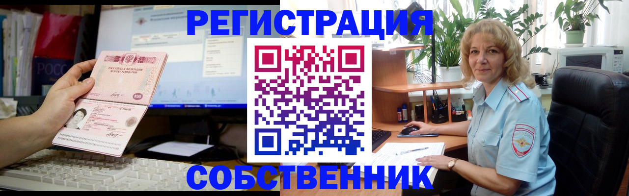 прописка паспорт в Саяногорске